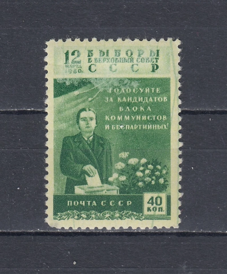 RUSSIA  1950  SC # 1443  VOTER . ERROR . MNH OG . CV$20.00 . - Image 1 of 1