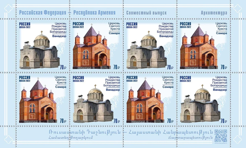 2022 Russia Churches - Joint Issue with Armenia MNH - Image 1 of 1
