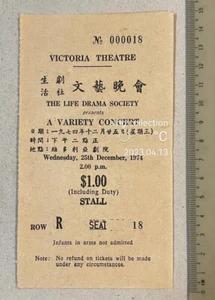 1974 Singapore Victoria Theatre concert Drama Admission Ticket - 生活藝社呈献 文藝晚會 - Picture 1 of 2