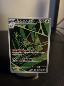 Team Rocket's Spidops 099/098 Sv10: The Glory of Team Rocket Holo (Japanese) - Picture 1 of 2