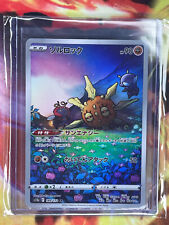 Solrock AR 189/172 s12a VSTAR Universe Pokemon Card JAPANESE Japan Pokémon TCG