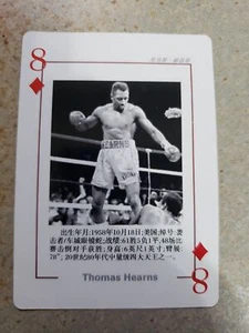 Thomas Hearns Champion Boxing Boxer Chinese Playing Card - Picture 1 of 2