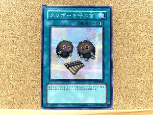 Yu-Gi-Oh TCG Il Flauto dell'Evocazione Kuriboh PP9-JP002 Incantesimo Segreto Giapponese USATO - Foto 1 di 2