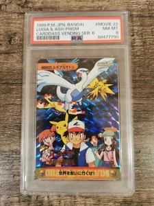 Pokemon Japanese Carddass Anime collection Holo Kira - Movie22 Ashe Lugia PSA 8 - Picture 1 of 3