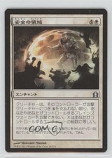 2012 Magic: The Gathering - Return to Ravnica Japanese Sphere of Safety #24 fv6