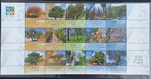 KKL JNF ISRAEL "NATIVE TREES OF THE BIBLE ISSUE" Complete Stamps sheet - Picture 1 of 2