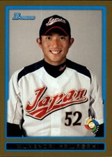 2009 Bowman Draft WBC Prospects Gold Baseball Card Pick