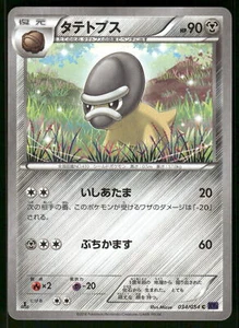 2016 Heavy Played Pokemon Shieldon 034/054 Fever Burst Fighter XY11 Japanese - Picture 1 of 2