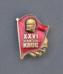 The 26th All-Union Conference Communist Party of Soviet Union in 1981 Russia Kre - Picture 1 of 2