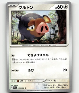 Pokemon Lechonk 66/78 Scarlet ex Japanese - Picture 1 of 1