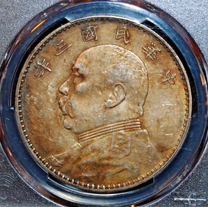 1914 China Yr3 Yuan Shih Kai Fatman Silver Dollar Coin PCGS XF40 - Picture 1 of 4