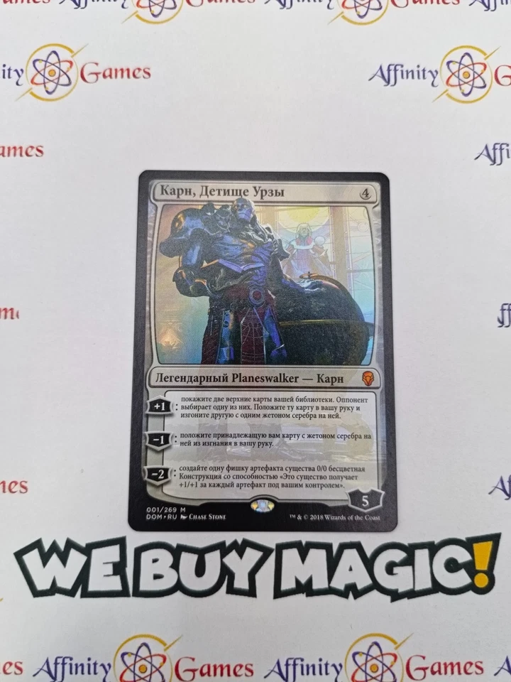 MTG | Karn, Scion of Urza | Dominaria | Regular | Light Played | Russian - Image 1 of 2
