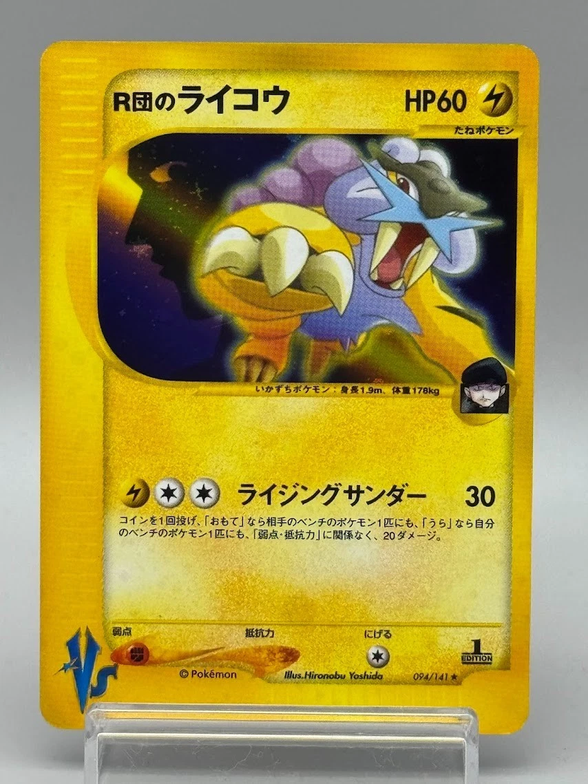 Rocket's Raikou 094/141 Pokemon vs for sale | eBay