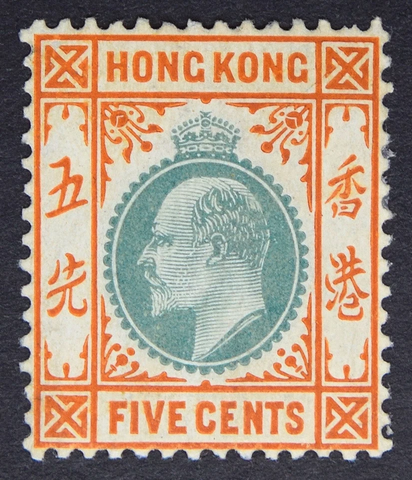 HONG KONG SG79 KEVII 1904 5c Dull Green & Brown Orange, Mounted Mint - Image 1 of 2
