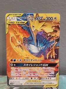 Moltres & Zapdos & Articuno GX 035/054 Sky Legend Holo Japanese Pokemon Card - Picture 1 of 3