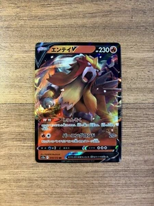 Entei V VSTAR Universe s12a 019/172 RR Japanese Pokemon Card NM - Picture 1 of 2