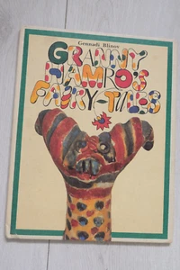 SUPER RARE Granny Hamro's Fairy Tales USSR Vintage Book by Gennadi Blinov 1985 - Picture 1 of 6