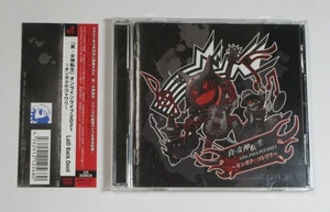 Shin Megami Tensei Online Live 2021 -Ongaku no Kotowari- JAPAN 2CD - Picture 1 of 4