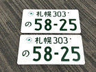 PAIR #58-25 Genuine Japanese License Plate JDM JAPAN NISMO MUGEN ORIGINAL Rare