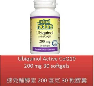 30 S Ubiquinol Active CoQ10 - 200 mg enhanced absorption - Natural Factors - Picture 1 of 8