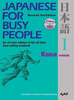 Japanese for Busy People: Kana Version Bk. 1 (Japanese for... by Ajalt Paperback - Image 1 of 2