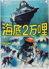 Walt Disney Official 20,000 LEAGUES UNDER THE SEA Japanese 73 Re-release poster