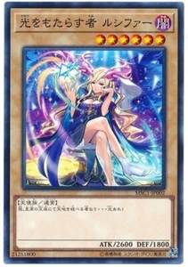 Yugioh Cards Light Bringer Lucifer Common MSC1-JP002 Japanese Japan Yu-Gi-Oh! - Picture 1 of 1