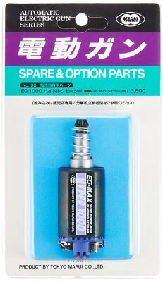 Piezas de repuesto genuinas de motor de alto par Tokyo Marui No.90 EG1000 NUEVAS de JPN Foto 1 de 3