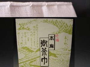 Chakin Japanese tea ceremony Linen cloth Excellent quality Nara Takegusi stitch - Picture 1 of 4