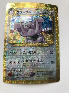 Vintage Japanese Pokemon Vending Sticker Not Card - Granbull No.210 - 1996 Holo - Bild 1 von 3