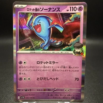 Team Rocket's Wobbuffet 040/098 Sv10: The Glory of Team Rocket Holo (Japanese) - Image 1 of 2