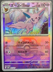 Pokemon Card Espeon 062/187 sv8a Master Ball Mirror Terastal Festival ex JAPAN - Picture 1 of 4