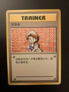 Pokemon Card Bill Trainer 118/130 Base Set 2 N.M Condition Old Back Japanese - Picture 1 of 3