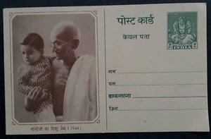 Undated India 9P Stamped Postcard w Picture of Ghandi Unused - Picture 1 of 2