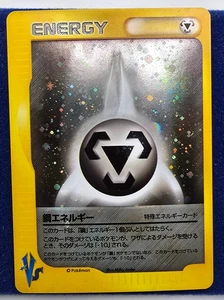 Pokemon VS Steel Energy NM/NM+ Holographic Swirl Nintendo Japanese Free Ship! - Picture 1 of 5