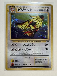 Pidgeot Holo No.018 Japanese Base Set 1996 Vintage Pokémon Card NM-LP- Swirl - Picture 1 of 12