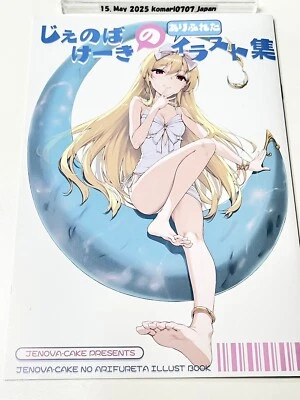 c105 takayaki dojin art book Arifureta: From Commonplace to World’s Strongest - Image 1 of 4