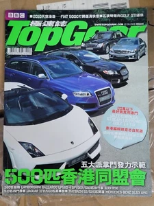 Top Gear (Sept 2009) Hong Kong Magazine Import, Retail Store Inventory VG/VF - Picture 1 of 5
