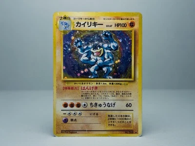 Swirl Machamp No.068 Expansion Pack /Base Set Holo Pokemon Card Japanese MP - Image 1 of 4