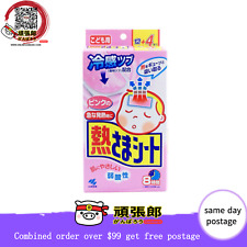 Kobayashi Fever Cooling GEL Pad Netsusama 16 Sheet for up to 2 Years Old