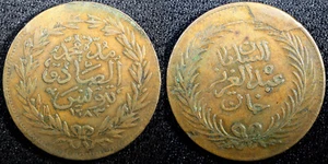 Tunisia TUNIS Muhammad III Copper AH1283 (1867) 2 Kharub SCARCE KM# 157 (23 425) - Picture 1 of 3