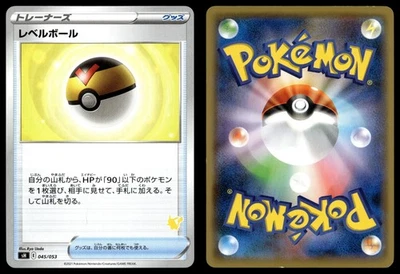 LEVEL BALL 045/053 SWORD & SHIELD FAMILY POKEMON CARD GAME POKEMON JAPANESE - Image 1 of 4