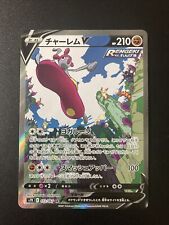 Carte Pokemon Japonais Charmina V 072/067 SR S7R Blue Sky Stream