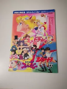 Sailor Moon Kaguya The Movie Memorial Book Art Guide Blua Legend Shoot - Bild 1 von 16