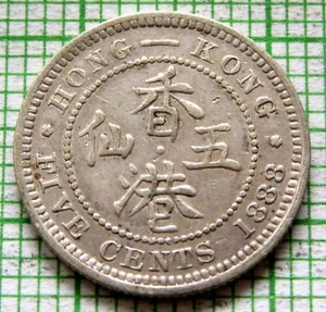 HONG KONG China QUEEN VICTORIA 1888 5 CENTS, 0.800 SILVER Patina km# 5 - Picture 1 of 6