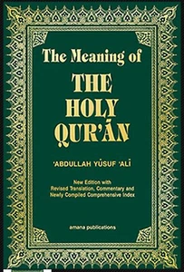 The Meaning Of The Holy Quran Abdullah Yusuf 'Ali - Picture 1 of 5