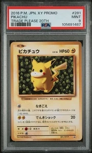 PSA 9 Pikachu 281/XY-P 20th Anniversary Trade Please Pokemon Card Japanese - Picture 1 of 2