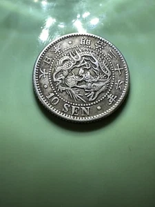 1893 Japan 10 sen Emperor Mejii Die Crack Open To Offers! - Picture 1 of 3