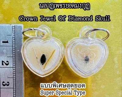 钻石头骨皇冠珠宝(超级特殊类型)、恋物癖、魅力、财富、运气 — 第 1/4 张图片