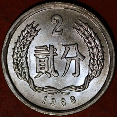 China People'S Republic 2 Fen 1988 KM# 2 - Image 1 of 2